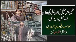 STEEL TUBE FITTING AND REELING MASTER |STAINLESS REELING NEW DESIGN | SS RAILING | ALLROUNDER VLOGS