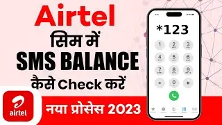 Airtel Sms Pack Check Number | Airtel Sms Balance Kaise Check Karen
