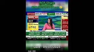 RCF Share #share #sharemarket #stock #stockmarket #stockmarketindia #federalbank #sharemarketnews