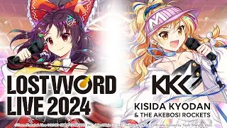 LostWord LIVE 2024 - KISHIDA KYOUDAN & THE AKEBOSHI ROCKETS
