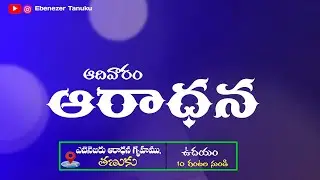 SUNDAY WORSHIP SERVICE ||18th  January 2026 || BRO.P DAVID RAJU(G.S) ||