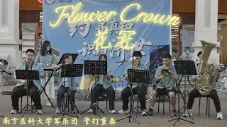 「花冠 / Flower Crown - Hibike! Euphonium / 響け！ユーフォニアム - 吹奏楽 Ensemble | SMU Military Band 4K」