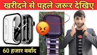 Apple watch Screen protector install | Apple watch Accessories | Watch Glass Scratch Removal