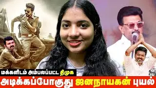 திரும்புற பக்கம் எல்லாம் விஜய்..விஜய்.. 🔥TVK.. TVK.. அந்த சத்தம் மட்டும்தான் கேக்குது😎#shortsfeed 