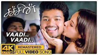 Vaadi Vaadi Song | Sachein Movie Songs | 4K Full HD | Vijay | Genelia | Devi Sri Prasad