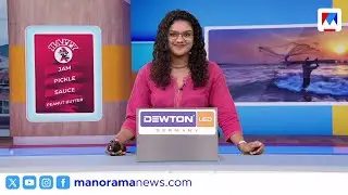 കൊക്കെയ്‌ന്‍ സിനിമാകാര്‍ക്ക് വേണ്ടി | നാട്ടുവാര്‍ത്ത 1.30 PM | Nattuvartha | December 31, 2025