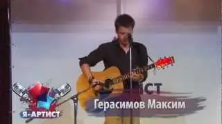 Max Maze - Creep by Radiohead cover audition