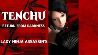 TENCHU SAN PORTABLE (AYAME PATHS)