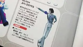 Space Channel 5: Part 2 - Michael Jackson's Vocal Takes (HQ)