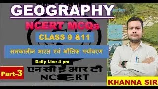 Part 3 NCERT Geography || CLASS 9&11 || by KHANNA SIR #KHANNASIR #opengsacademy #khannasir #NCERT#y