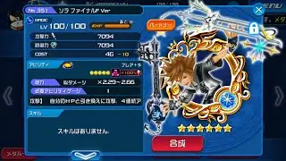 Final Form Sora (150% w/ HD Namine) Medal Showcase!!! - KHUx JP