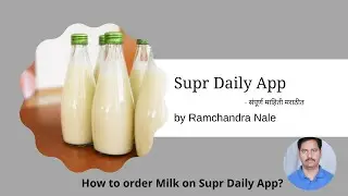 Supr Daily | How To Order Milk From Supr Daily App | Supr Daily App Varun Milk Kase Order(Marathi)