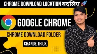 Google Chrome में Download Location Change कैसे करें | आसान ट्रिक 2025 #viral #viralvideo