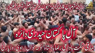 Haideri Daira 20 Shaban 2024 - Sehwan Darbar Lal Shahbaz Qalander | Ravi Road | Nana Wich Pardes Da