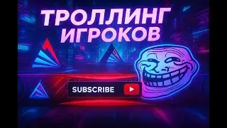 Arizona RP TROLLING нормисов