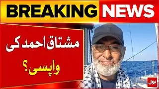 Return of former Senator Mushtaq Ahmed? | Sumud Flotilla | Breaking News