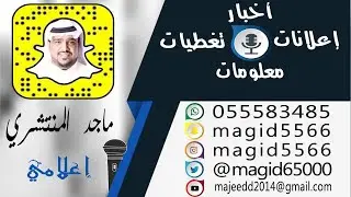 تغطية كاملة ل حفل زواج يوسف أبراهيم المنتشري، الآحد 2-1-1444هـ