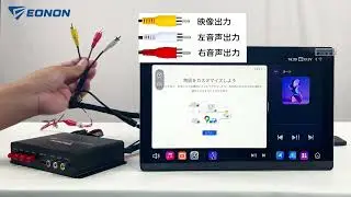 EONON UX7SKJ-PRO-MAX・UX6SKJ-PRO-MAX-D 地デジチューナーの接続方法