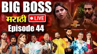 big boss marathi Episode 44 live || Full Explain || Big Boss Marathi LIVE || Sarvesh kole