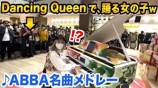 【神展開】まさかの踊る女の子現る⁉️wwショッピングモールで突然『ABBA歴代神曲メドレー』弾いたら…【DancingQueen/Mammamia!】【ストリートピアノ Streetpiano】