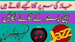 Apni passand ki caller tune kaisy lagaye How to set jazz caller tune by Younis Technical TV 2023