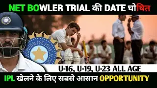 Net Bowler Trial Date 2025,Easiest Process To Play IPL |