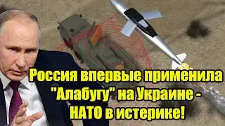 Россия впервые применила 