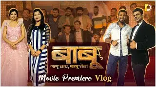 VLOG - BABU MARATHI MOVIE || PREMIERE SHOW || ANKIT MOHAN || RUCHIRA JADHAV || MAYUR SHINDE ||