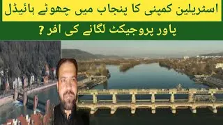 Australian company offers to build small hydropower project in punjab ! acha pakistan