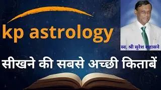best books to learn kp astrology in हिंदी by late Shri Suresh Shahasne || best kp astrology books ||