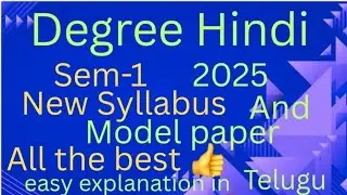 Degree hindi sem-1 2025 new syllabus model paper easy explanation in Telugu 