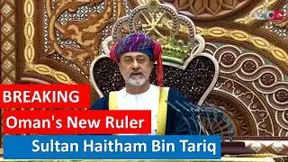 Haitham bin Tariq sworn in as Oman's new sultan