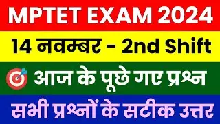 14 नवम्बर 2024 एमपीटेट का पेपर कैसा आया देखो||MPTET VARG 3 ANALYSIS 14 NOV 2024 TODAY SECOND SHIFT