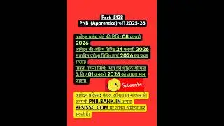 PNB Apprentice 2026 Jobs || Post 5138 Punjab National Bank Apprentice 2026 || Full Details
