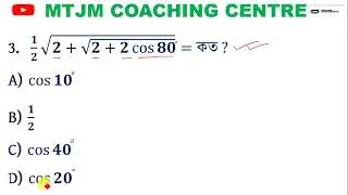 WBP Wireless Operator MCQ 1 , Math class