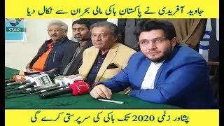 Javed Afridi of Peshawar Zalmi Drags Out of Crisis to Pakistan Hockey