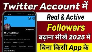 Twitter par followers kaise Badhaye | X Account par followers kaise Badhaye 2025 | x account
