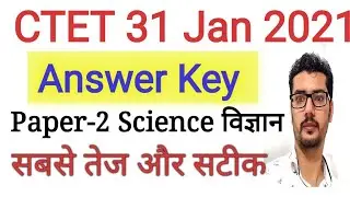 Answer key of ctet 31 january 2021 Paper- 2 Science