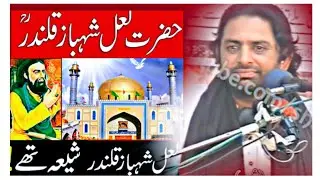 Hazrat Lal Shahbaz