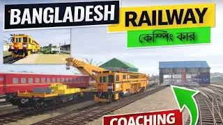 টেম্পিংকার 🚧 | রেললাইন রিপেয়ারের আসল প্রক্রিয়া 😱 | Bangladesh Railway Track Maintenance