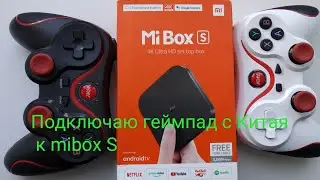 Подключение геймпада к приставке Mi box S. Как подключить геймад к приставке? Настройка джойстика X3