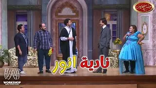 مسرحية أخر شحاتة - #مسرح_مصر