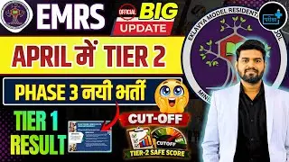EMRS Tier 1 Result 2025 phase 3 new vacancy ,  Cut Off & Safe Score | TGT PGT JSA emrs hostel warden
