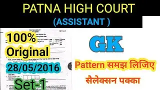 Patna high court Personal Assistant||Previous year Paper Gk 28.05.2016