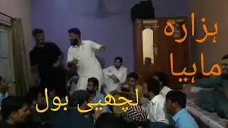 Hazara Songs | Village Pharhari | Punjabi Tappay Mahiye | saraiki song | saraiki jumar | hazara dhol