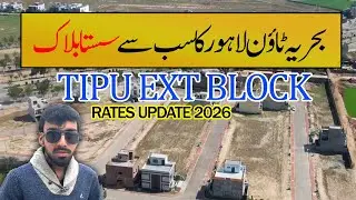 Bahria Town Lahore | Земельные участки под застройку площадью 5 марла | Актуальные цены | Вид с д...