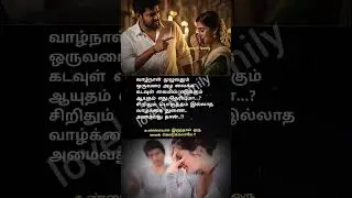 #real#life#facts#kavita#tamil#feel#pain#girl#husbandwife#relationship#shorts#viral#ytshorts#funny#yt