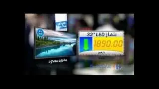 Carrefour Market Maroc Promotion TELE LED 32 POUCES &agrave; 1890,00 DHS !