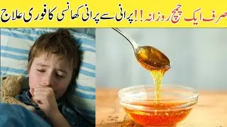 Winter special cough syrup remedy | Homemade Cough relief remedy| NOOR`s flavor fusion