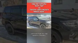 🔓 Код магнитолы #TOYOTA Land Cruiser Prado (#ТОЙОТА). Разблокировка японской магнитолы.